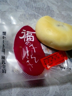 福のきんとき